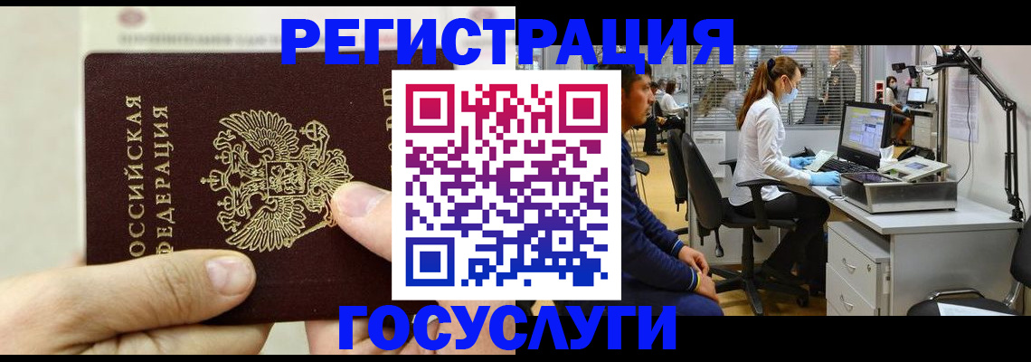 прописка в Пущино